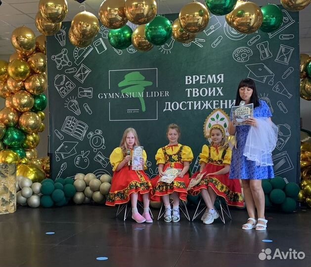 Репетитор для 1-4 кл