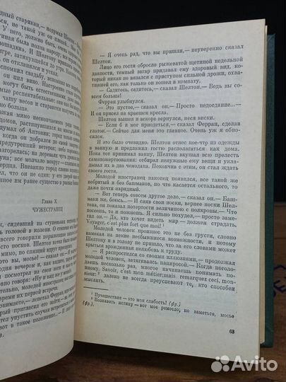 Джон Голсуорси. Собрание сочинений в восьми томах