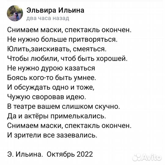 Стихи на заказ