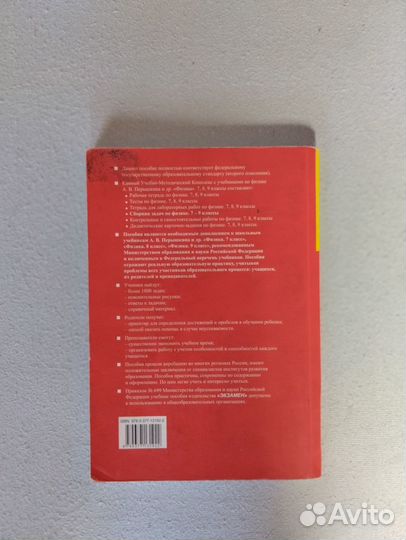 Физика сборники заданий