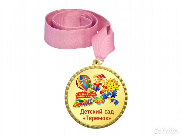 Медали на выпускной