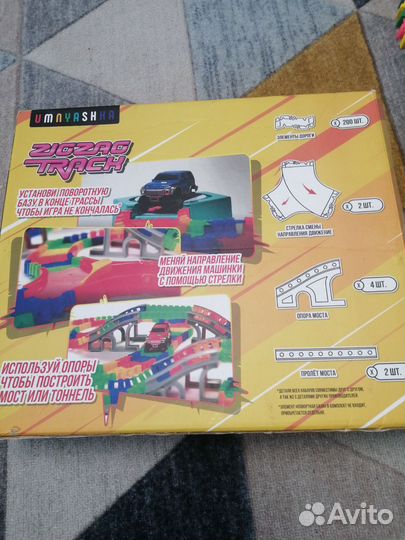 Игрушки Дорога