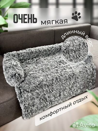 Лежанка для животных