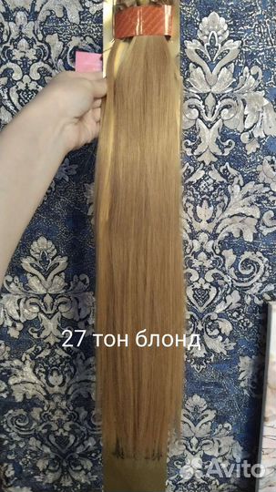 Волосы натуральные на капсулах 55-60 см