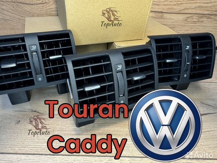 Вентиляционная решетка дефлектор VW Touran Caddy