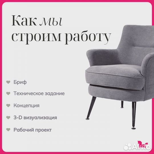 Дизайн-проект