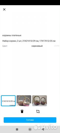 Корзина плетеная