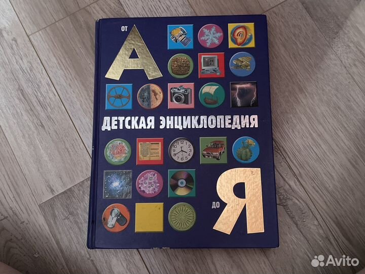 Энциклопедия для детей