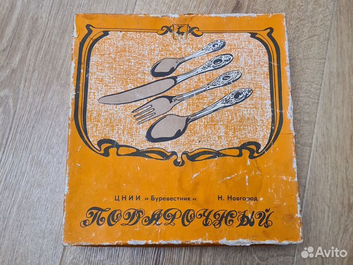 Набор столовых приборов СССР нержавейка