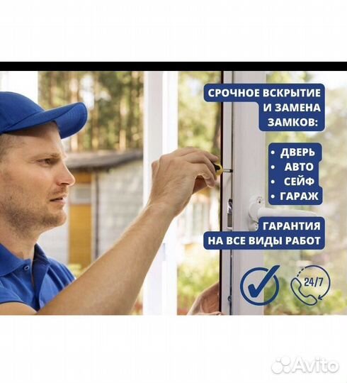 Вскрытие, замена, установка и врезка замков