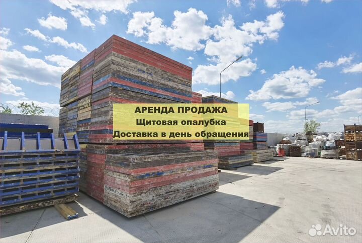 Щитовая опалубка