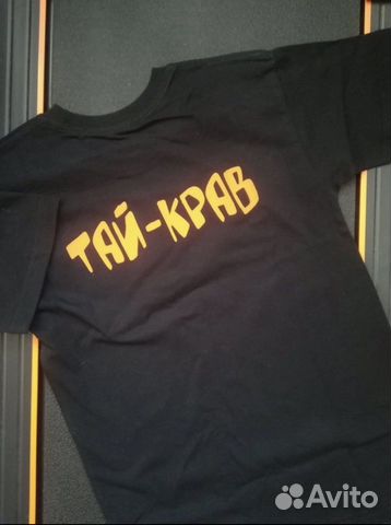 Комплект одежды для тай-крав