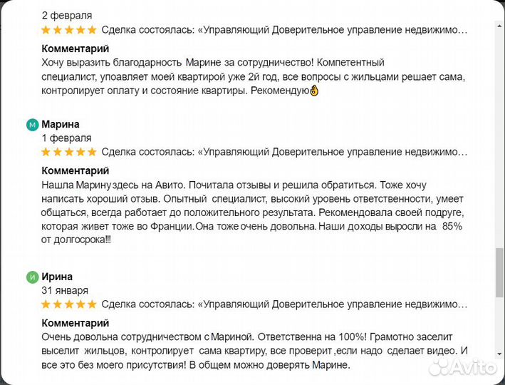 Доверительное управление недвижимостью Москва,Сочи