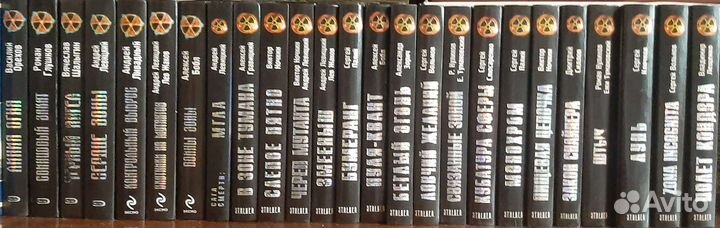 Книги серии Сталкер