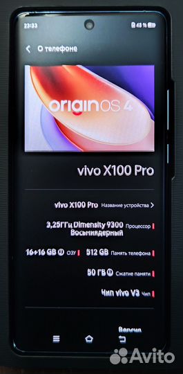 Vivo X100 Pro, 16/512 гб