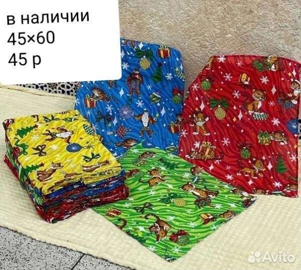 Полотенца