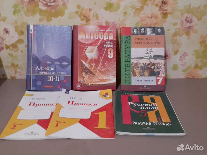 Разные учебники с 1 по 11 классы и учебных пособий