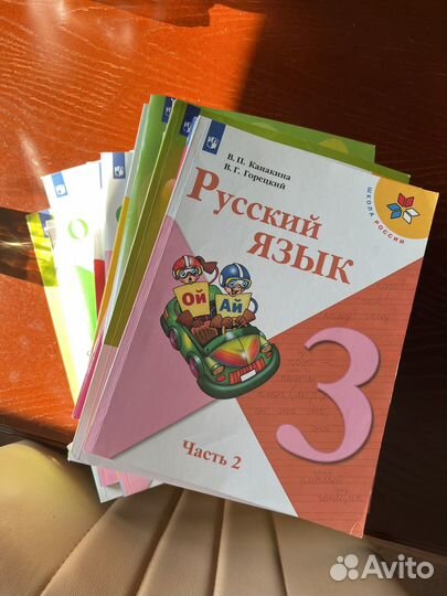 Учебник для 3 класса 