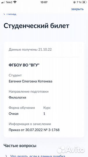 Репетитор по русскому языку 1-11 кл