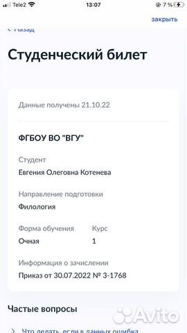 Репетитор по русскому языку 1-11 кл