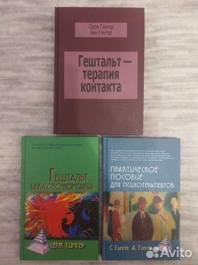 Книги Гингеров Анн и Сержа