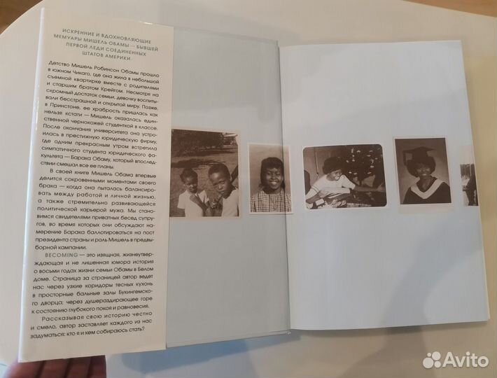 Мишель Обама becoming