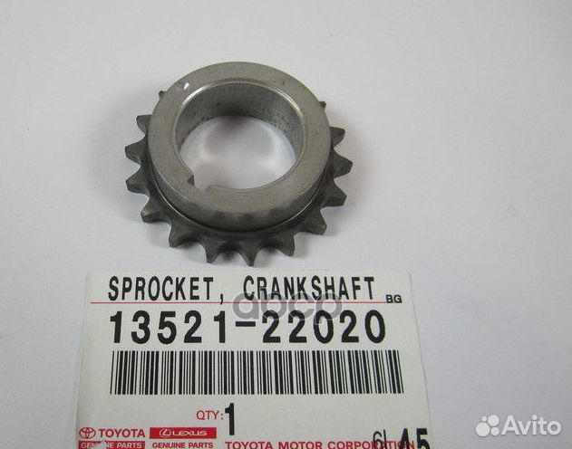 Шестерня привода грм 1352122020 toyota