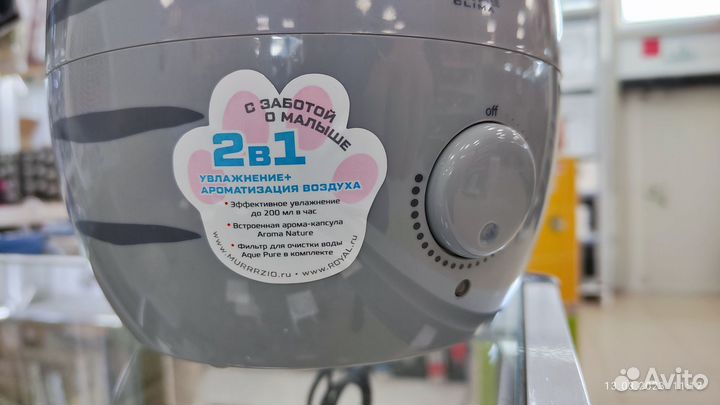 Увлажнитель ультразвуковой RUH-MR200/1.5M мурррзио