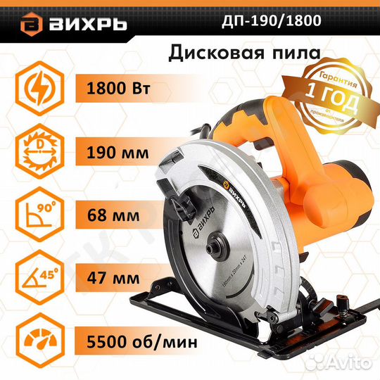 Вихрь дп-190/1800