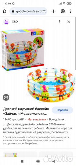 Надувной бассейн для детей