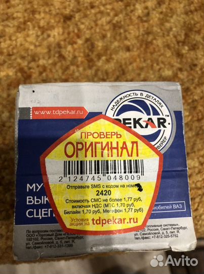 Выжимной подшипник Ваз 2108-2115