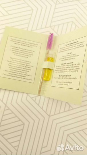 Масло усьмы