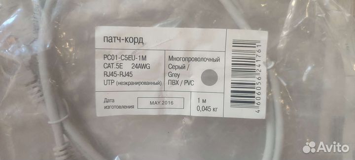 Патч-Корд 1м 2м 3м 5м 10м