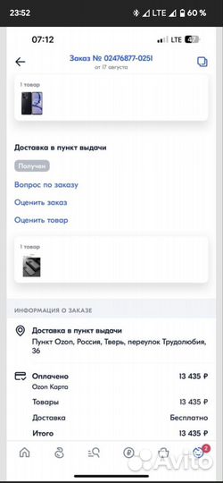Realme C53 Новый