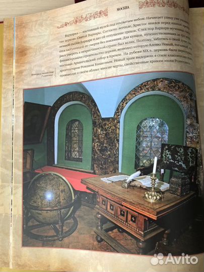 Книга Москва подарочное издание