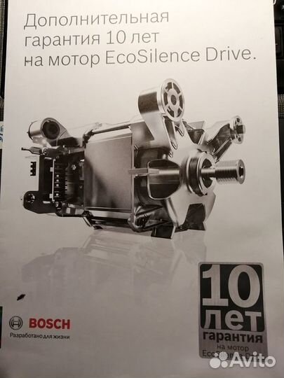 Электромотор стиральной машины Bosch