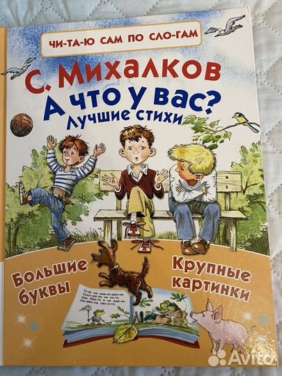 Книги, подготовка к школе, обучение чтению