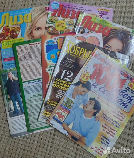 Журналы Лиза, Добрые советы, 1001 совет и секрет