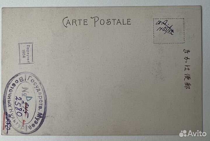 Антикварная открытка 1900-1906 / 3 Япония.Редкость