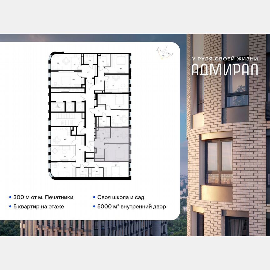 1-к. квартира, 36,3 м², 19/21 эт.