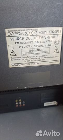 Телевизор бу