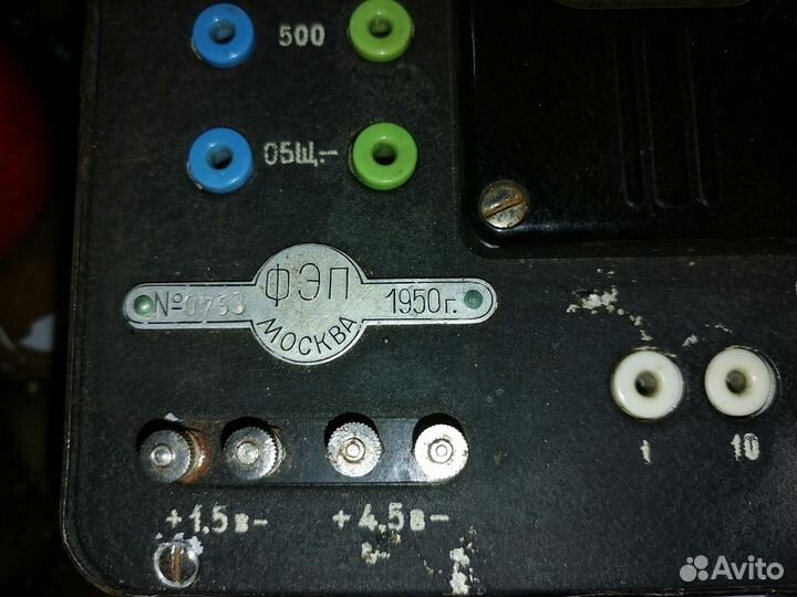 Мультиметр 1950г