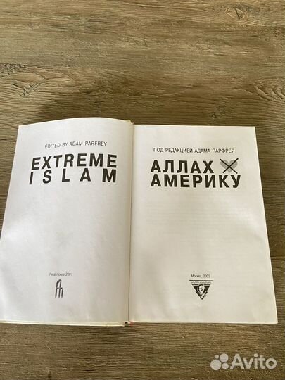 Книга Аллах не любит Америку