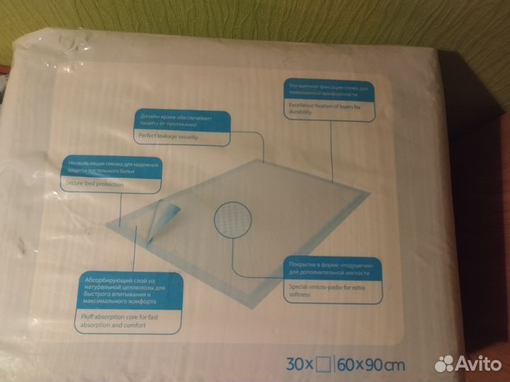 Пелёнки одноразовые