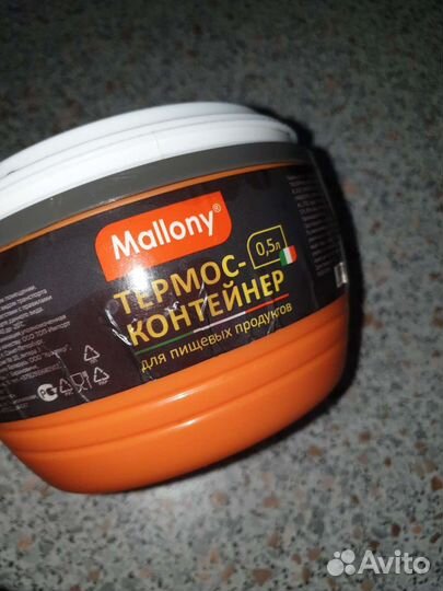 Термос контейнер