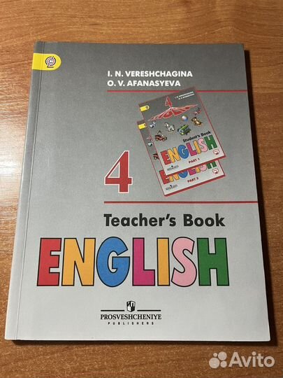 Книга для учителя английский язык 4 класс