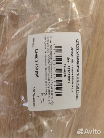 Гидроперчатки Neo Glove 2 мм, размер M