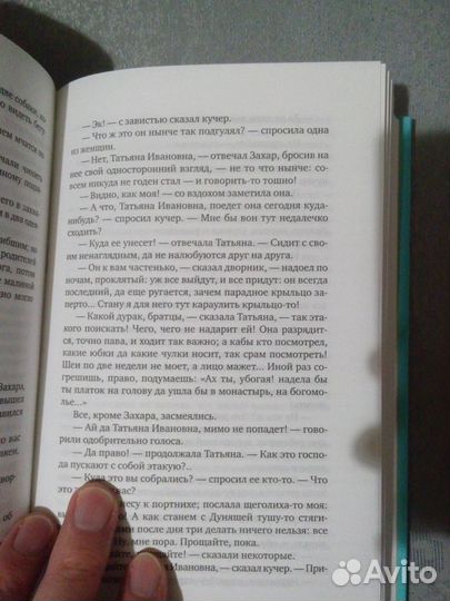 Гончаров. Обломов. Сквозь время