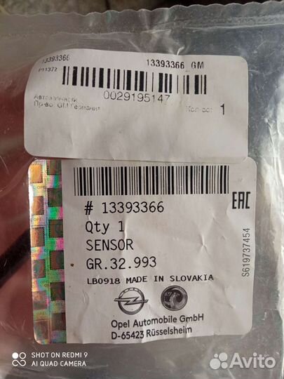 Датчик уровня охлаждающей жидкости opel