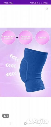 Наколенники детские